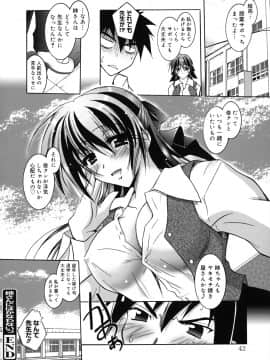 [ぱふぇ] SisLove_047_042