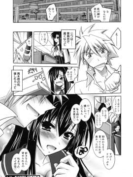 [ぱふぇ] SisLove_067_062