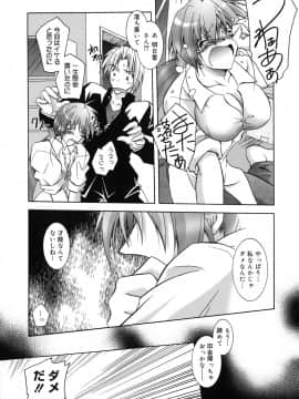 [ぱふぇ] SisLove_090_085