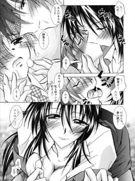 [ぱふぇ] SisLove_164_159