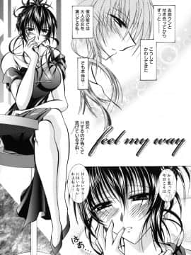 [ぱふぇ] SisLove_173_168