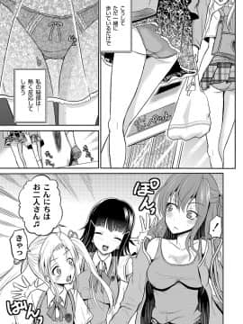 [九神杏仁] 淫虐セメタリー_008