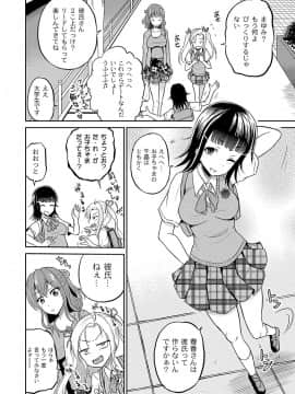 [九神杏仁] 淫虐セメタリー_009