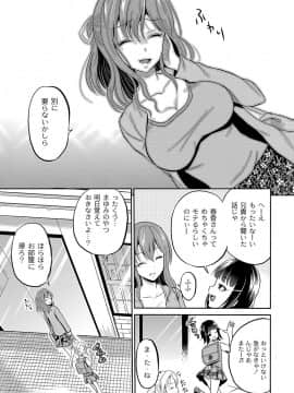 [九神杏仁] 淫虐セメタリー_010