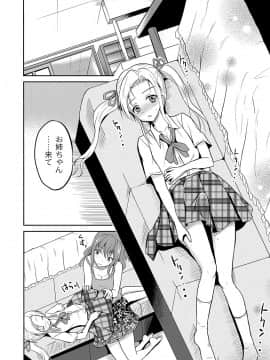 [九神杏仁] 淫虐セメタリー_011
