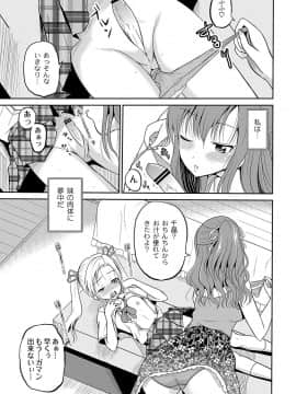 [九神杏仁] 淫虐セメタリー_012