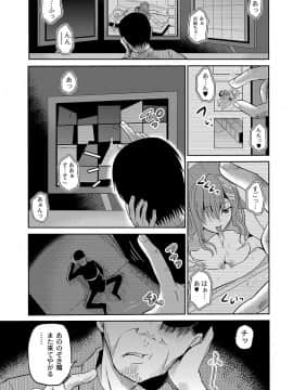 [九神杏仁] 淫虐セメタリー_014
