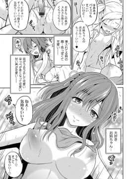 [九神杏仁] 淫虐セメタリー_018