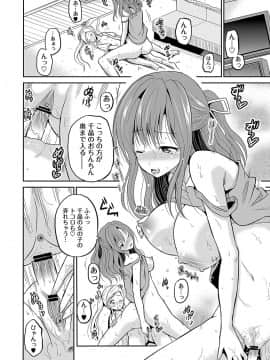 [九神杏仁] 淫虐セメタリー_019