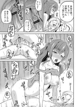 [九神杏仁] 淫虐セメタリー_024