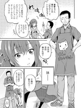 [九神杏仁] 淫虐セメタリー_030