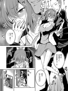 [九神杏仁] 淫虐セメタリー_032