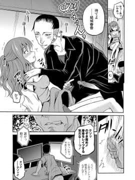 [九神杏仁] 淫虐セメタリー_034