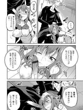 [九神杏仁] 淫虐セメタリー_037