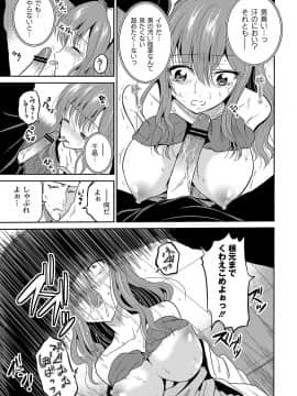 [九神杏仁] 淫虐セメタリー_038