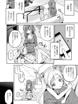 [九神杏仁] 淫虐セメタリー_049