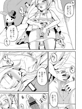 [九神杏仁] 淫虐セメタリー_052