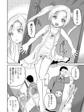 [九神杏仁] 淫虐セメタリー_053