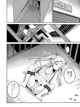 [九神杏仁] 淫虐セメタリー_055