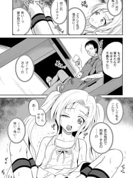 [九神杏仁] 淫虐セメタリー_056