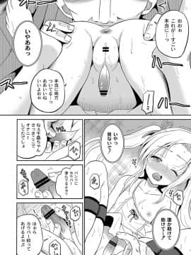 [九神杏仁] 淫虐セメタリー_059