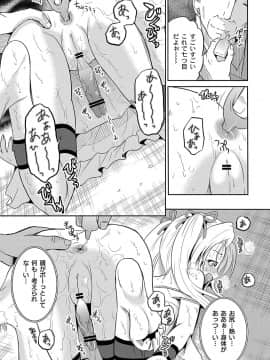 [九神杏仁] 淫虐セメタリー_062