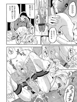 [九神杏仁] 淫虐セメタリー_063