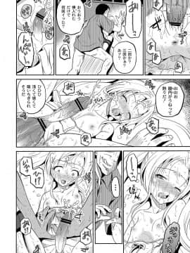 [九神杏仁] 淫虐セメタリー_065