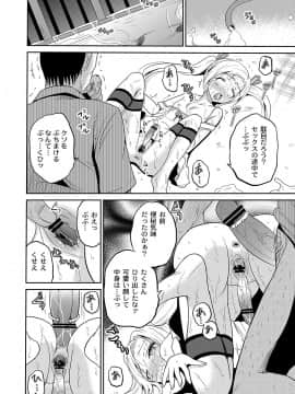 [九神杏仁] 淫虐セメタリー_067