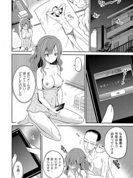 [九神杏仁] 淫虐セメタリー_071