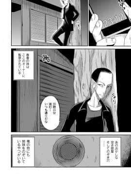 [九神杏仁] 淫虐セメタリー_073