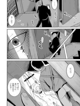 [九神杏仁] 淫虐セメタリー_075