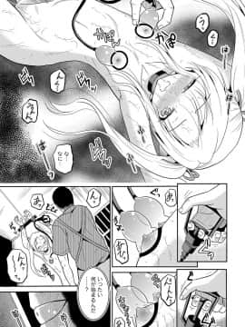 [九神杏仁] 淫虐セメタリー_078