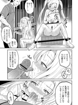 [九神杏仁] 淫虐セメタリー_080