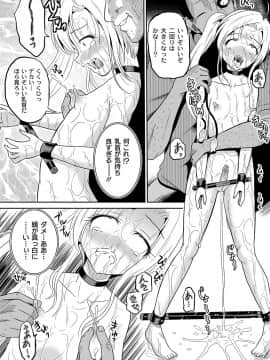 [九神杏仁] 淫虐セメタリー_088