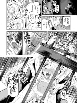 [九神杏仁] 淫虐セメタリー_091