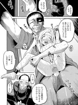 [九神杏仁] 淫虐セメタリー_093