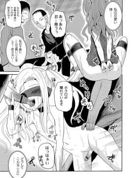 [九神杏仁] 淫虐セメタリー_096