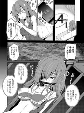 [九神杏仁] 淫虐セメタリー_097