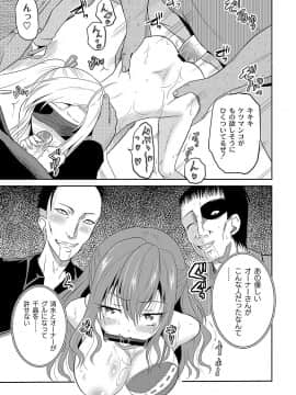 [九神杏仁] 淫虐セメタリー_098