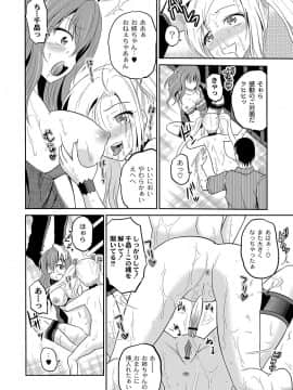 [九神杏仁] 淫虐セメタリー_101