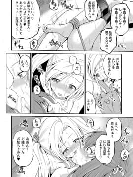 [九神杏仁] 淫虐セメタリー_103