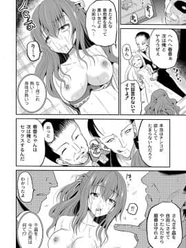 [九神杏仁] 淫虐セメタリー_105
