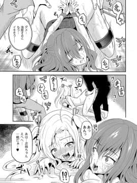 [九神杏仁] 淫虐セメタリー_108