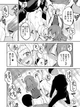 [九神杏仁] 淫虐セメタリー_109