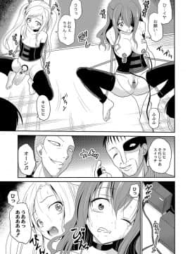 [九神杏仁] 淫虐セメタリー_122