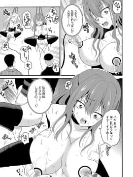 [九神杏仁] 淫虐セメタリー_124