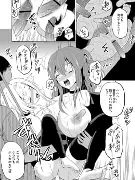 [九神杏仁] 淫虐セメタリー_131