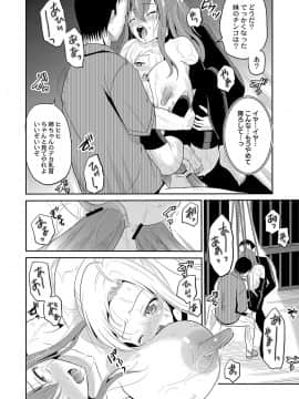 [九神杏仁] 淫虐セメタリー_133