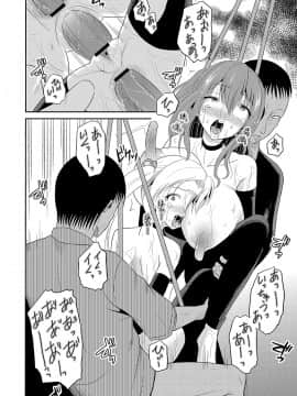 [九神杏仁] 淫虐セメタリー_135